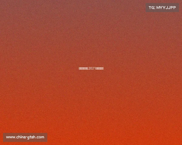 短跑赛事报名,2021年短跑比赛